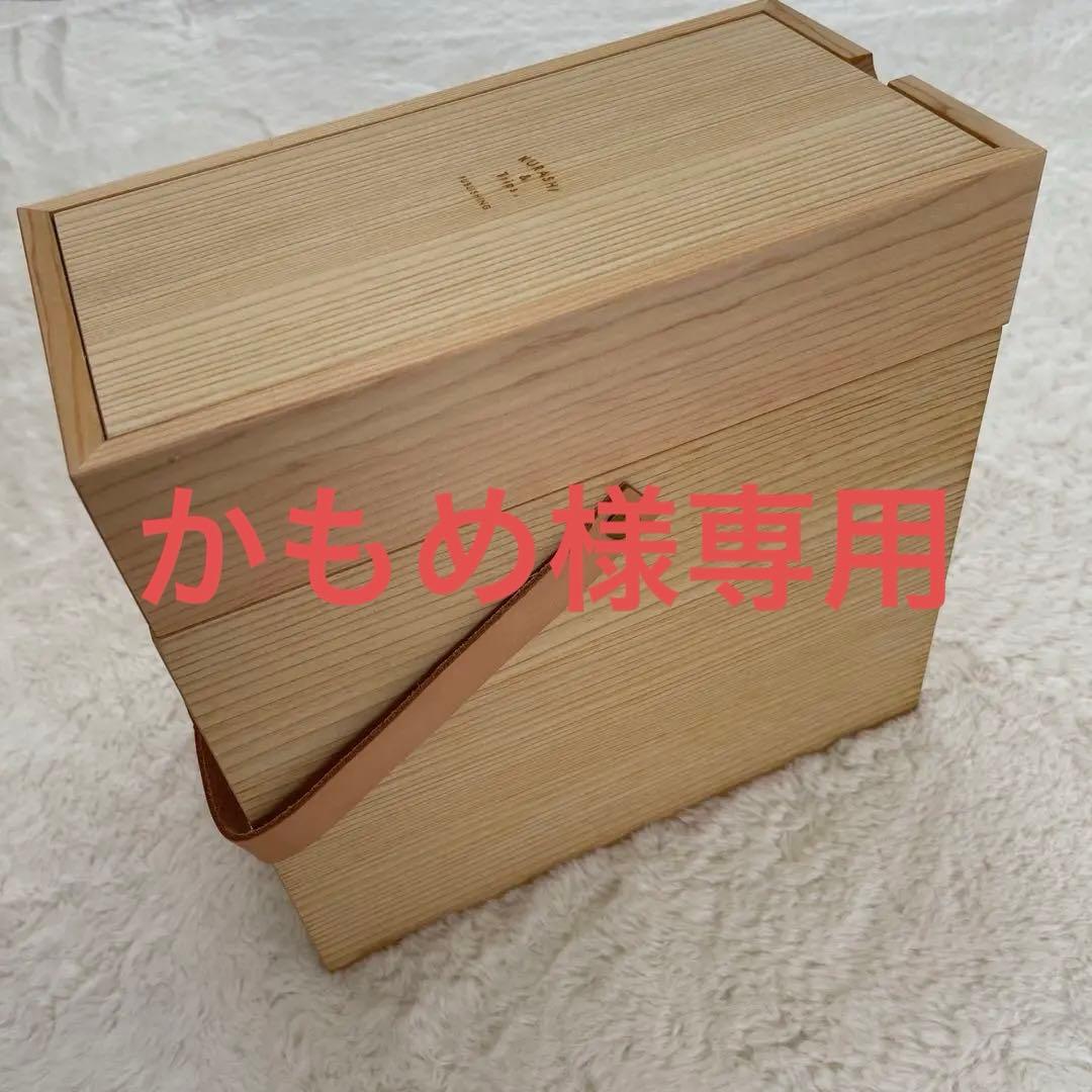 北欧暮らしの道具店 道具も気持ちも整うメイクボックス 新品未使用