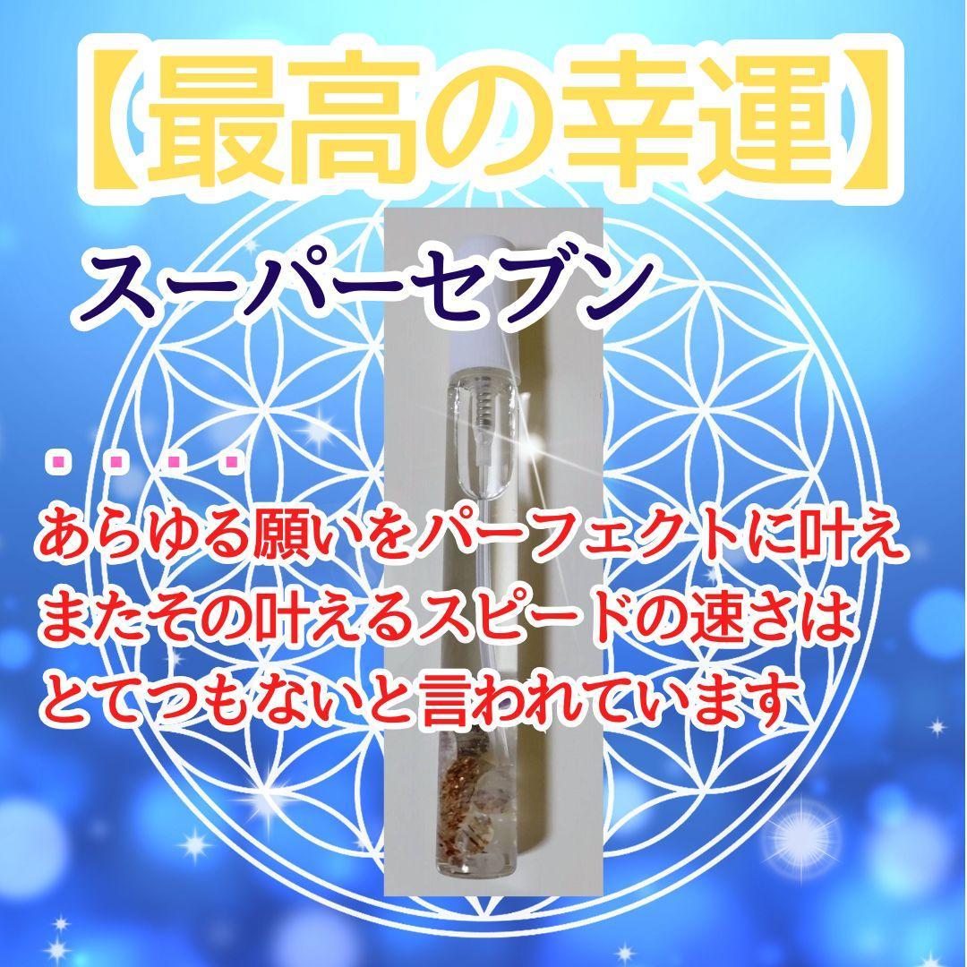 S価格　オーダーブレスレット　お守り　同梱ご確認用も