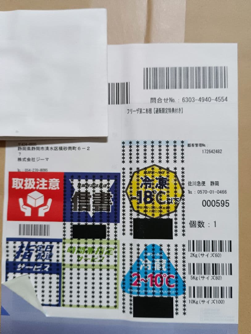 ドラゴンボールアライズ　フリーザ第二 形態【通販限定特典付き】