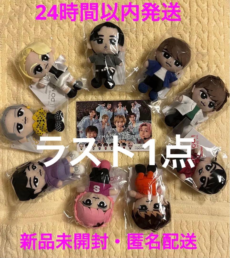 最終値下げ【匿名配送】SnowMan すのチル ぬいぐるみ セット お顔良好