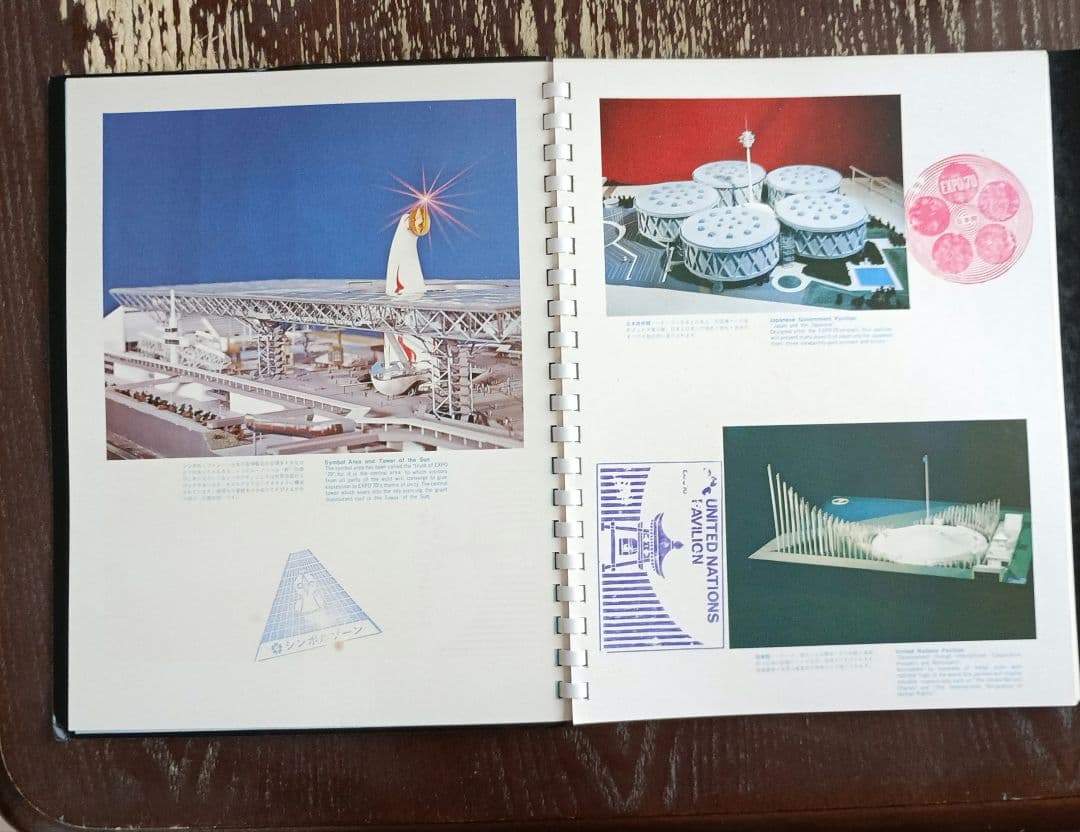 EXPO 70 日本万国博覧会 記念スタンプ帳 大阪万博 - メルカリ