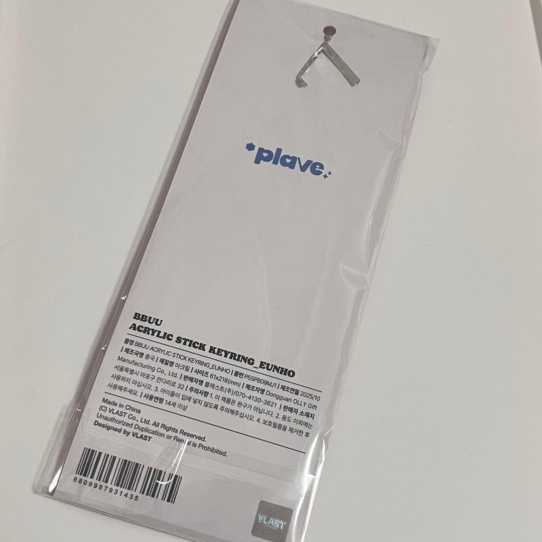 PLAVE ウノ PLBBUU アクリルスティックキーリング アクスタ - メルカリ