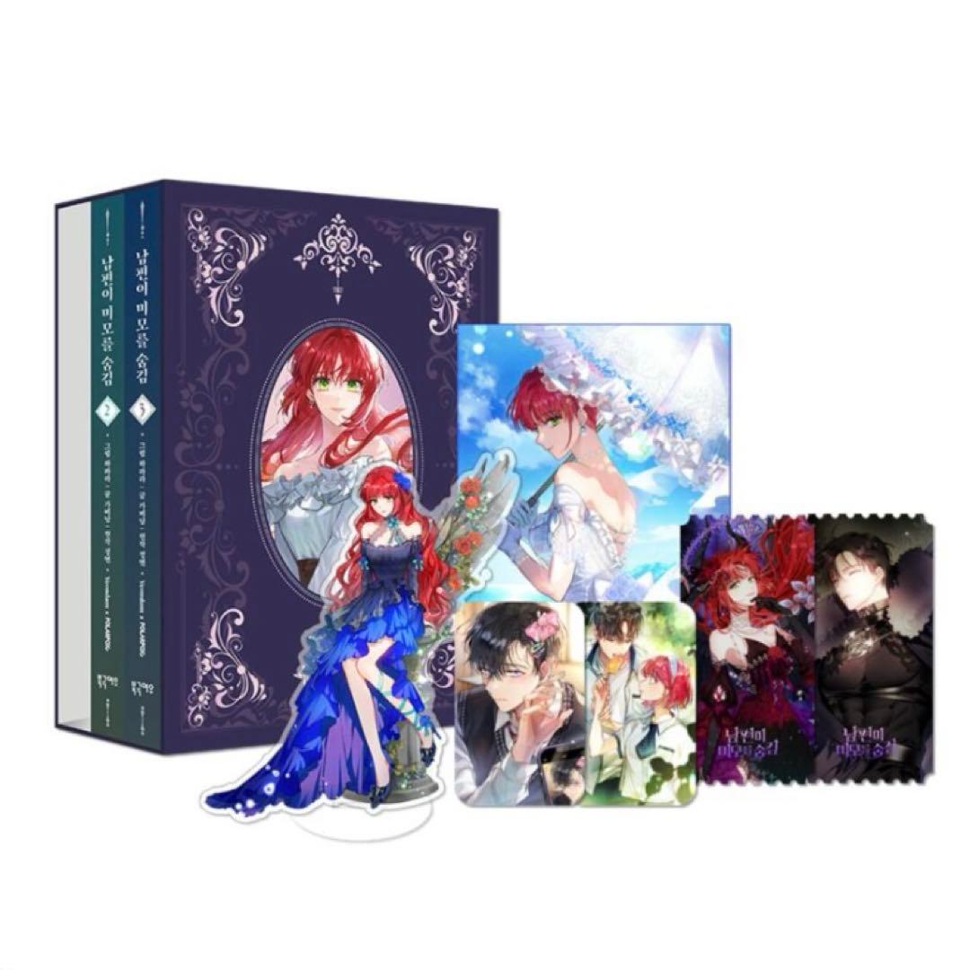 旦那が美貌を隠す訳 シーズン1特別版