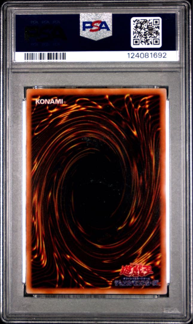 【鑑定品】遊戯王　レッドアイズブラックメタルドラゴン　初期　PSA10 692