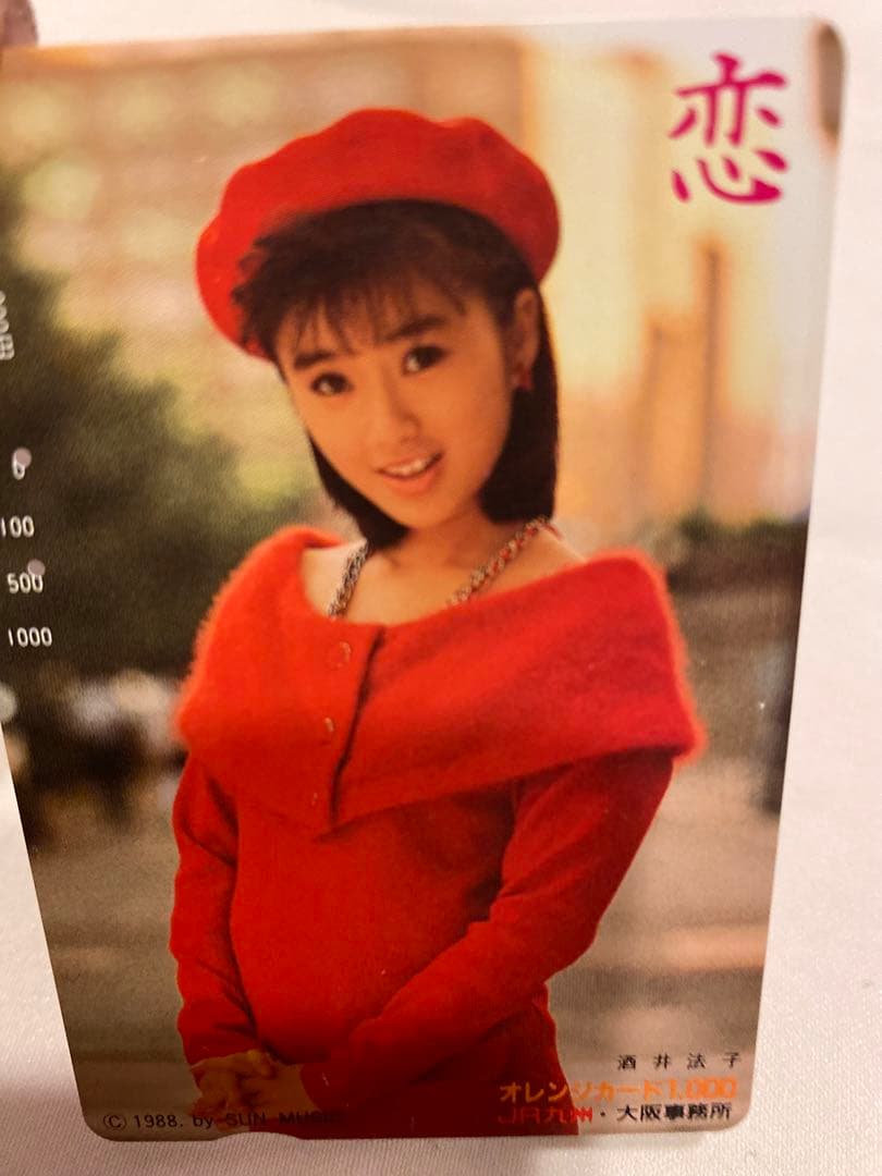 酒井法子｜ファンクラブ会報】1992年2月〜1995年9月（No.