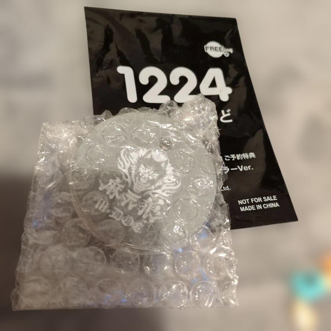 ヒプノシスマイク　神宮寺寂雷　ねんどろいど フィギュア