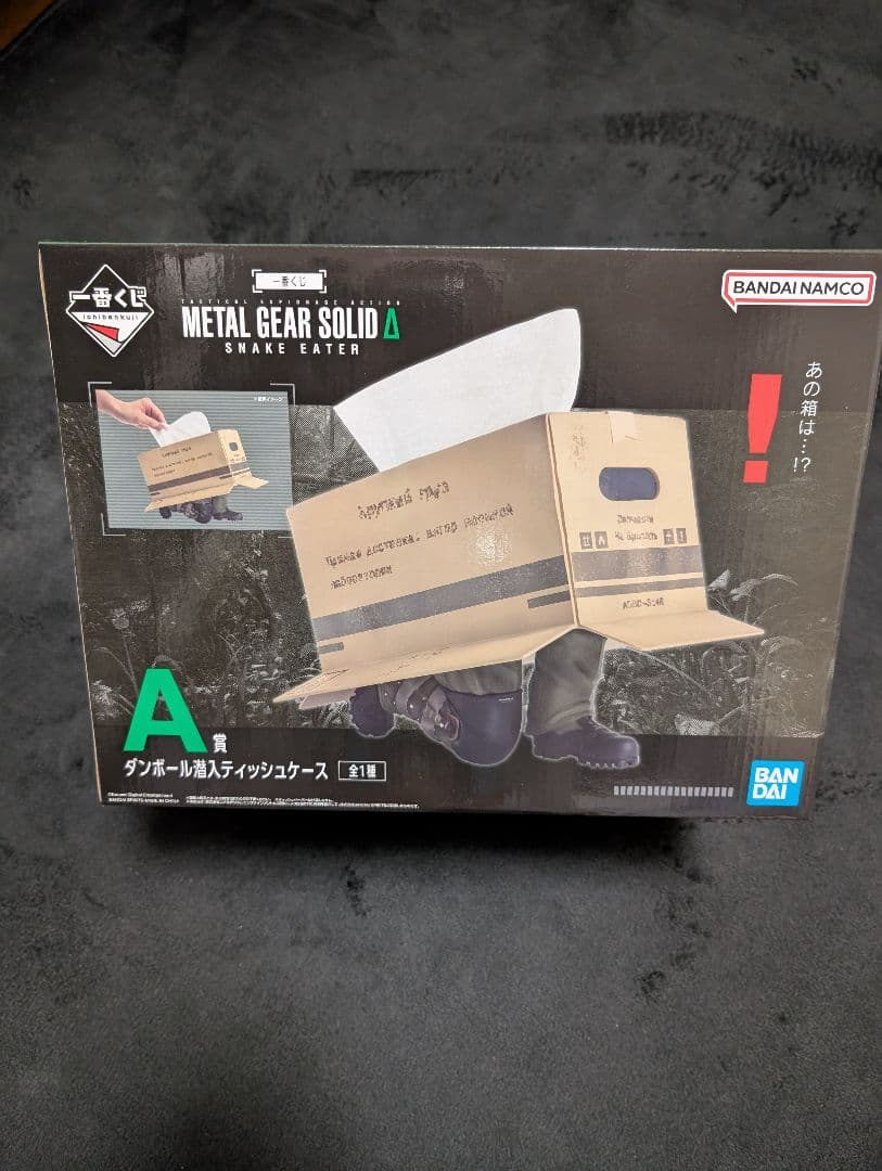 一番くじ L GEAR SOLID A賞 F賞