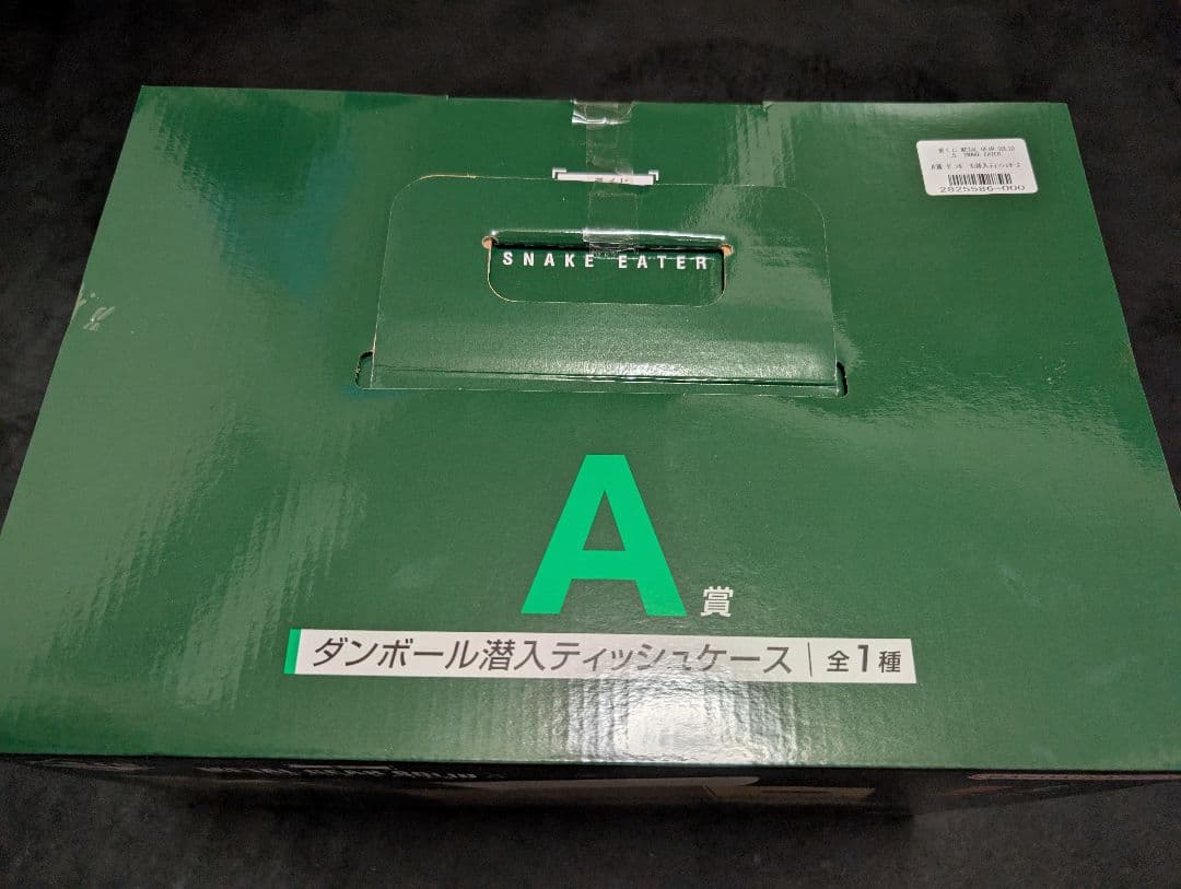 一番くじ L GEAR SOLID A賞 F賞