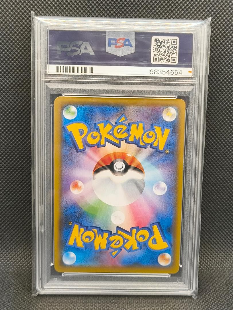 レシラム＆リザードンGX SA PSA10