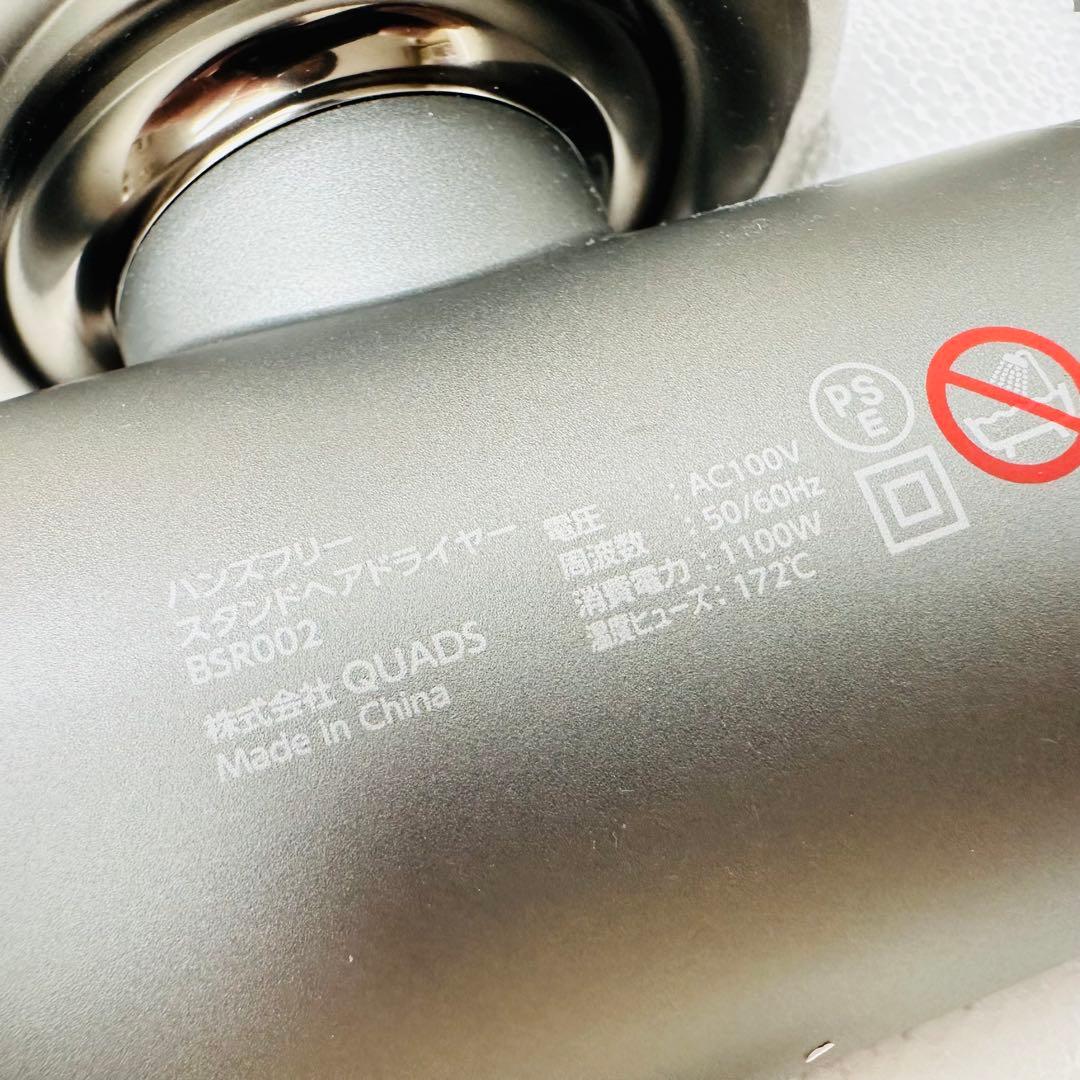 BISARA ハンズフリー　ヘアドライヤー　BSR002