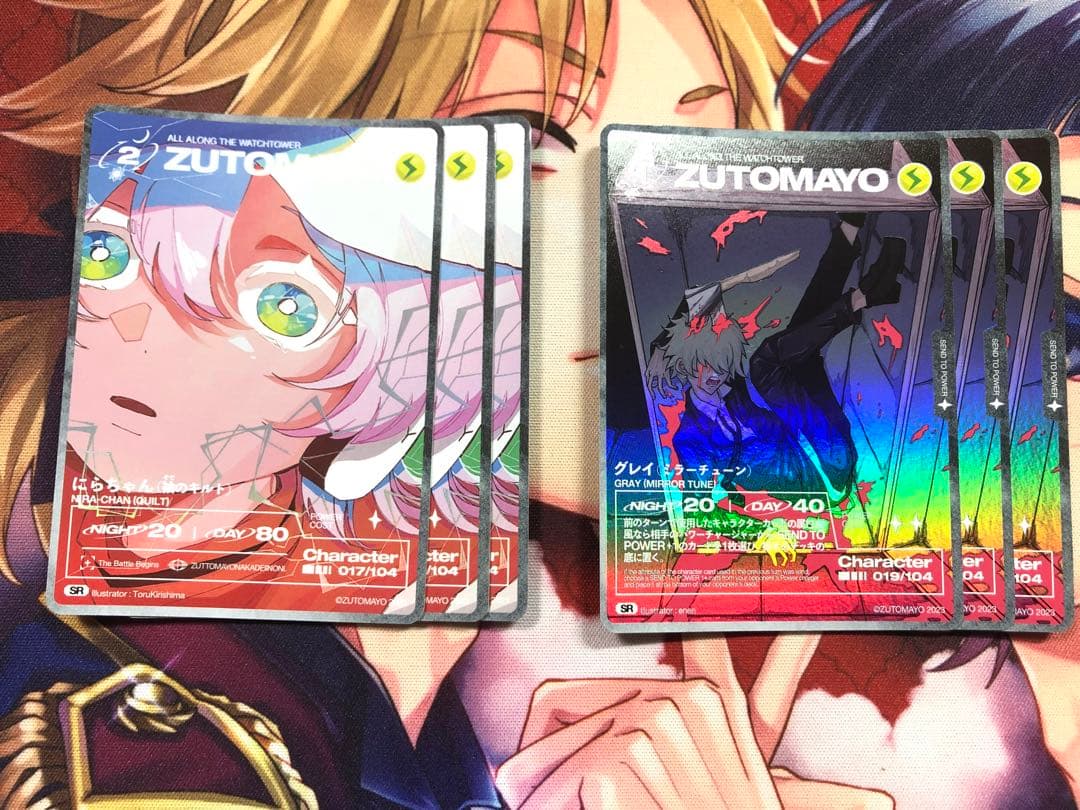 ずとまよカード sr ur ZUTOMAYO CARD にらちゃん 計88枚