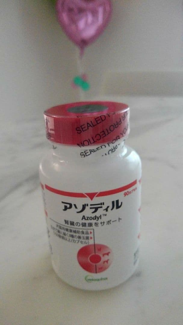 アゾディル Azodyl 90カプセル アゾディル 腎臓の健康をサポート 犬猫