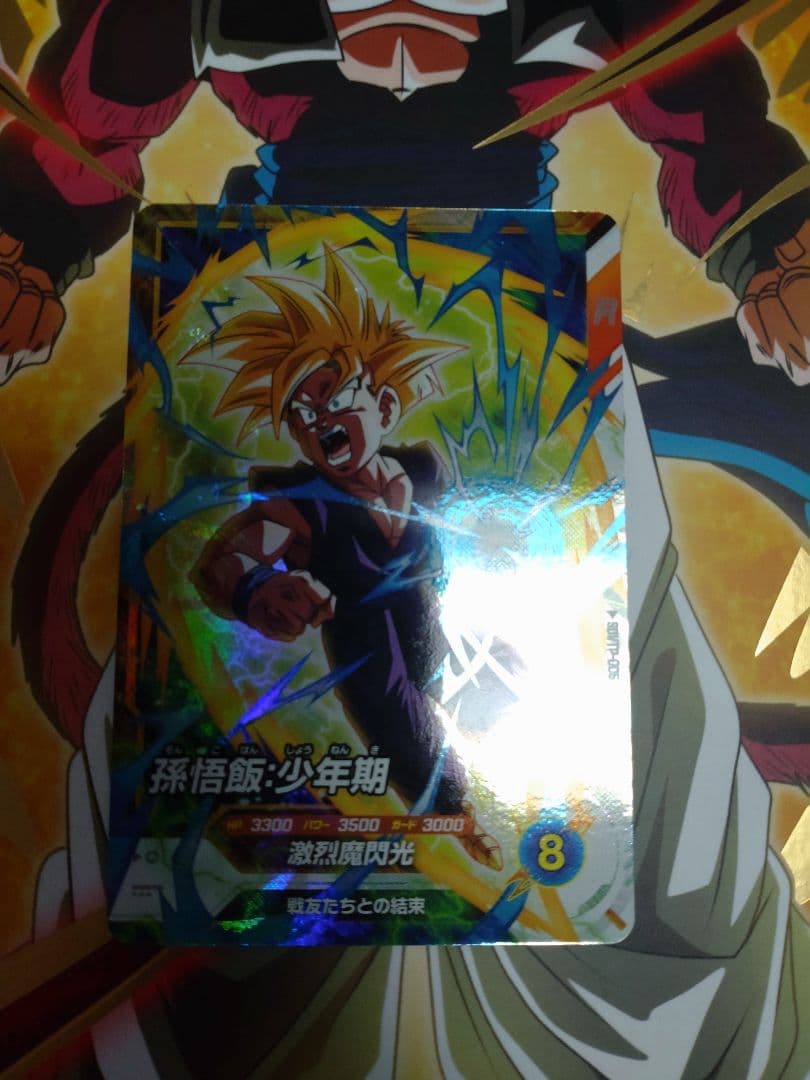 ドラゴンボールスーパーダイバーズ SDVTP-005 孫悟飯:少年期 ① - メルカリ