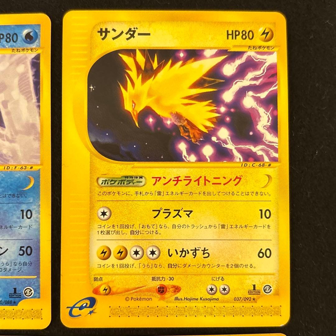 #ゆんの気まぐれオークション　（梅）　ファイヤー　フリーザー　サンダー