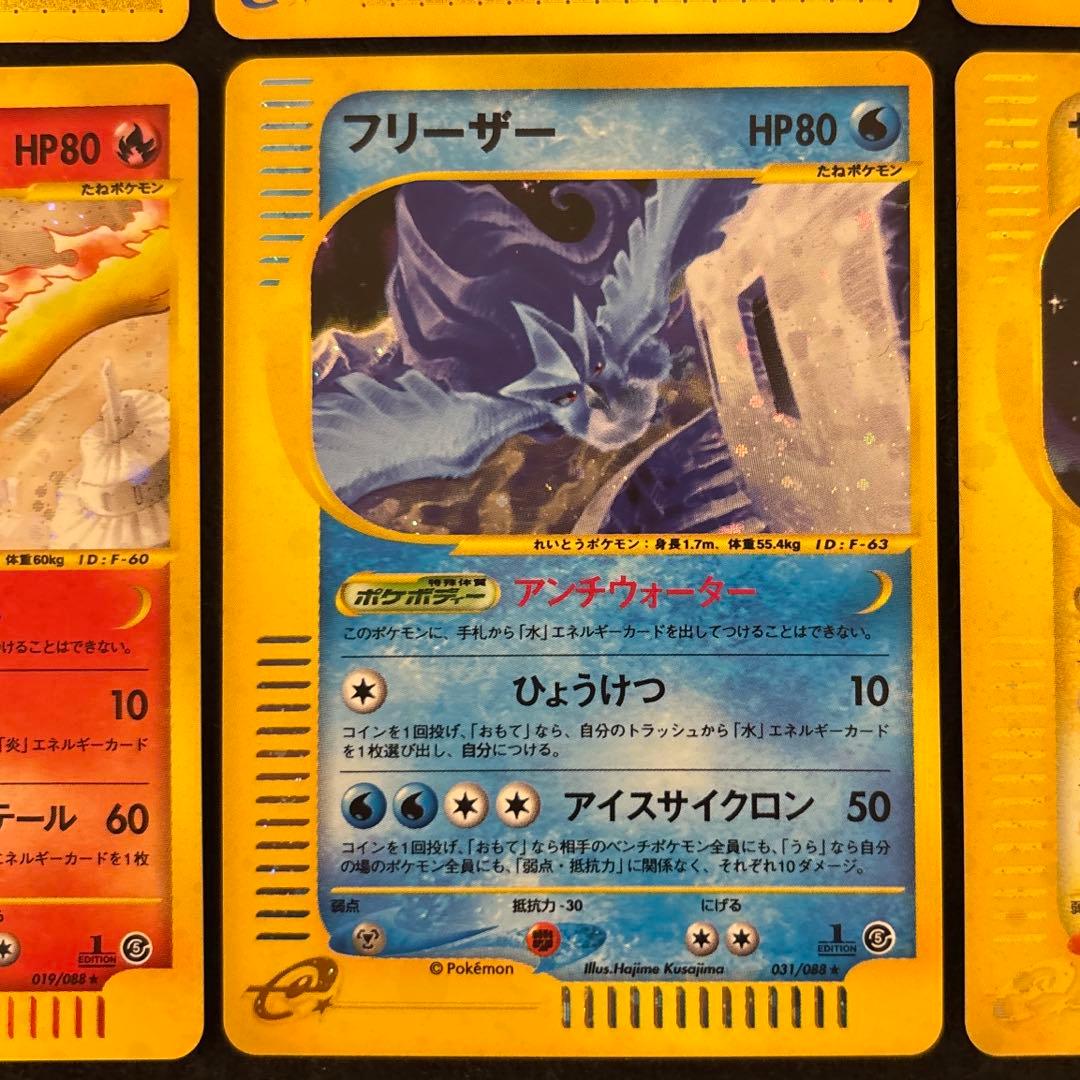 #ゆんの気まぐれオークション　（梅）　ファイヤー　フリーザー　サンダー