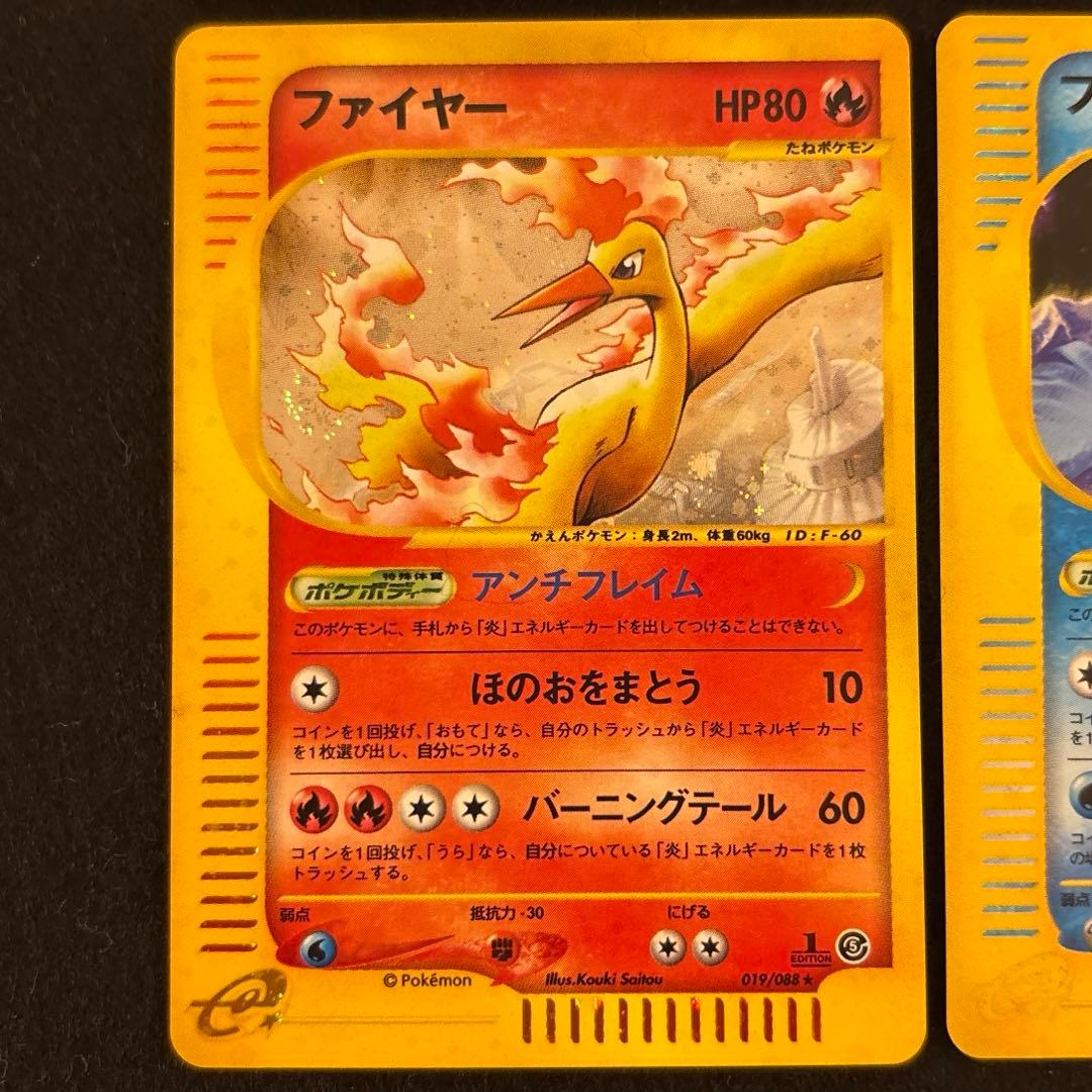 #ゆんの気まぐれオークション　（梅）　ファイヤー　フリーザー　サンダー