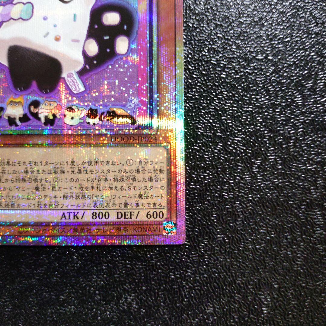 遊戯王OCG マシュマオ☆ヤミー プリズマティックシークレットレア 1枚