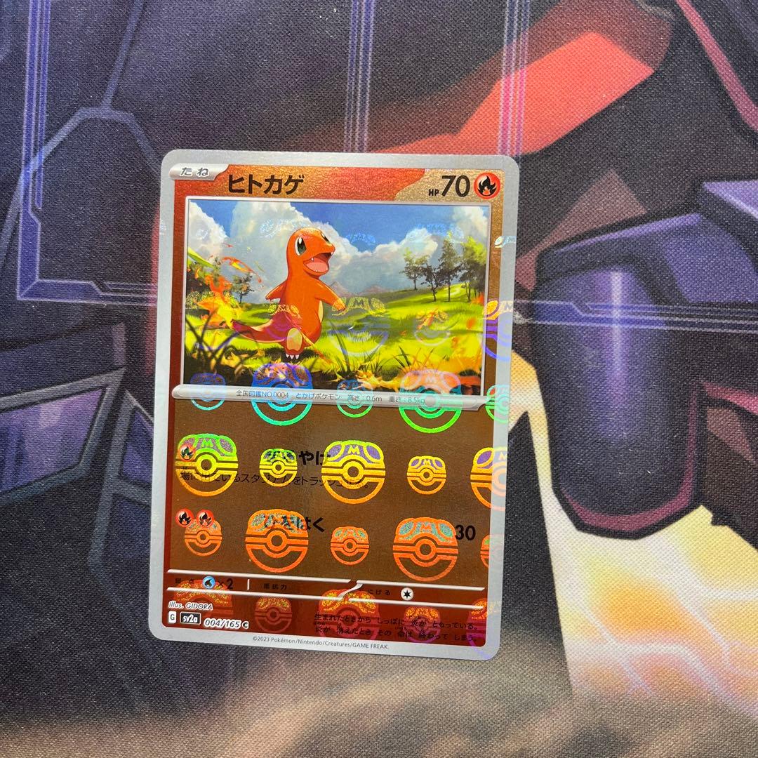 ヒトカゲ ミラー】PSA10]ヒトカゲ マスターボールミラー 151 PSA10