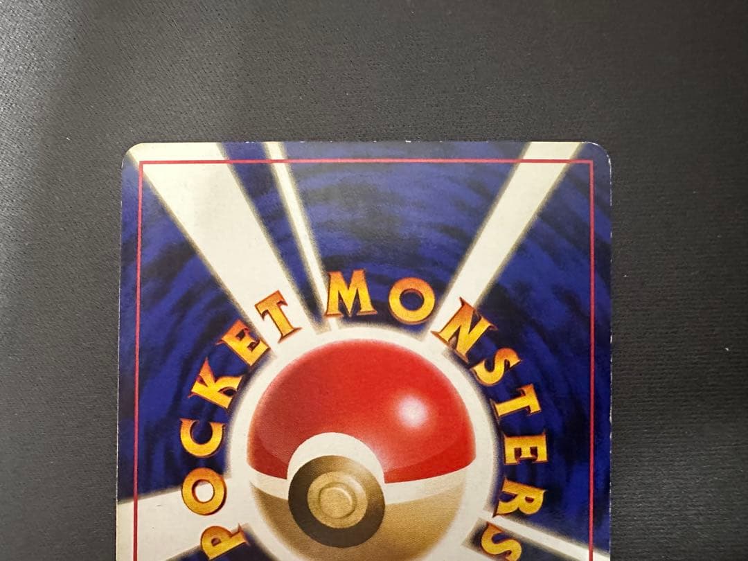 【SALE】ナツメのゲンガー 旧裏ジム拡張第2弾 闇からの挑戦 渦巻きホロ