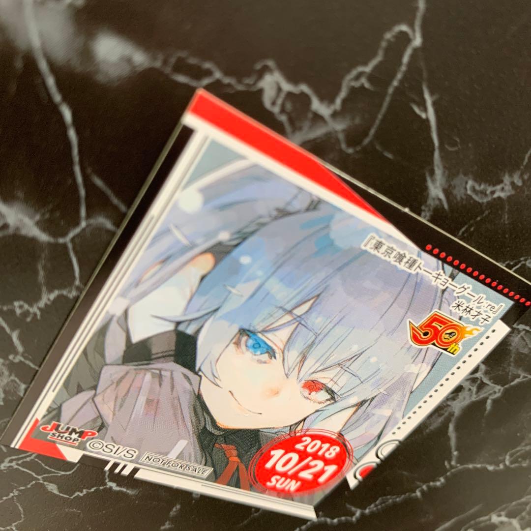 365日 ステッカー 誕生日 シール 東京喰種 米林才子 ジャンプ ショップ