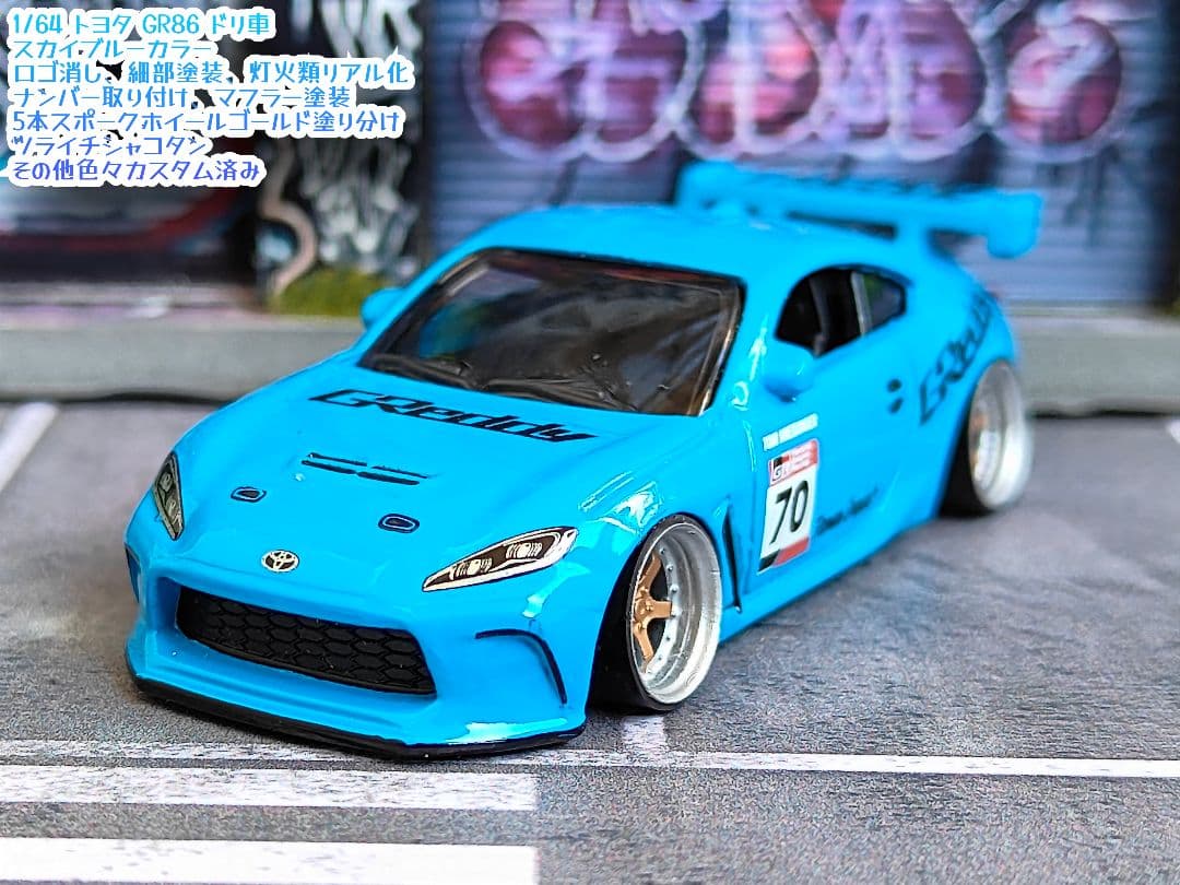 ホットウィールカスタム トヨタ GR86 ドリ車☆赤紫☆深リム☆トミカ改造
