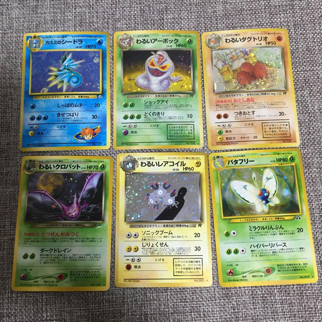 激レア・最安値】ポケモンカード旧裏キラ120枚セット