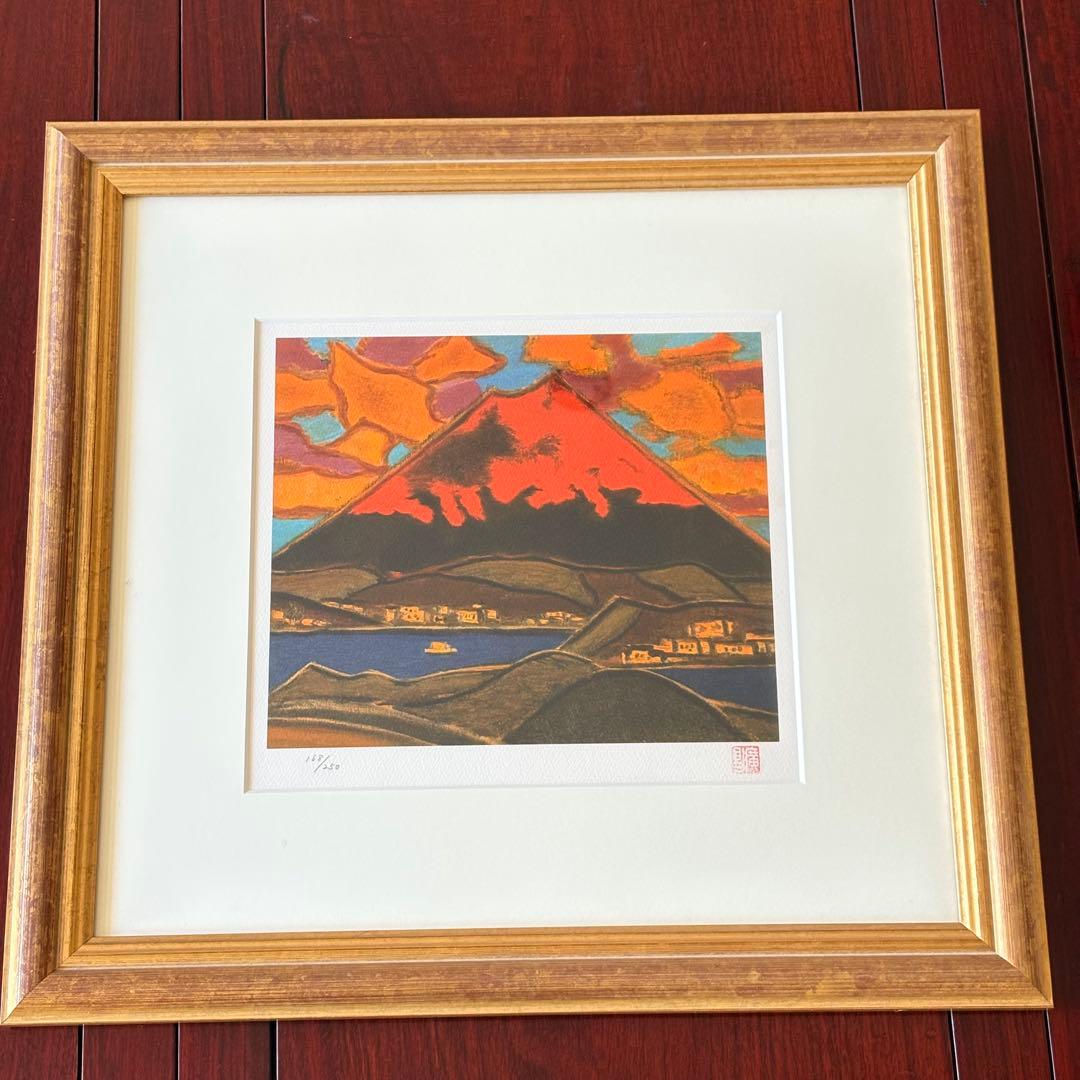 田崎広助「朱富士」リトグラフ 168/250 額装 文化勲章 日本芸術院会員 田崎広助「朱富士」リトグラフ 168/250 額装 文化勲章 日本芸術院会員