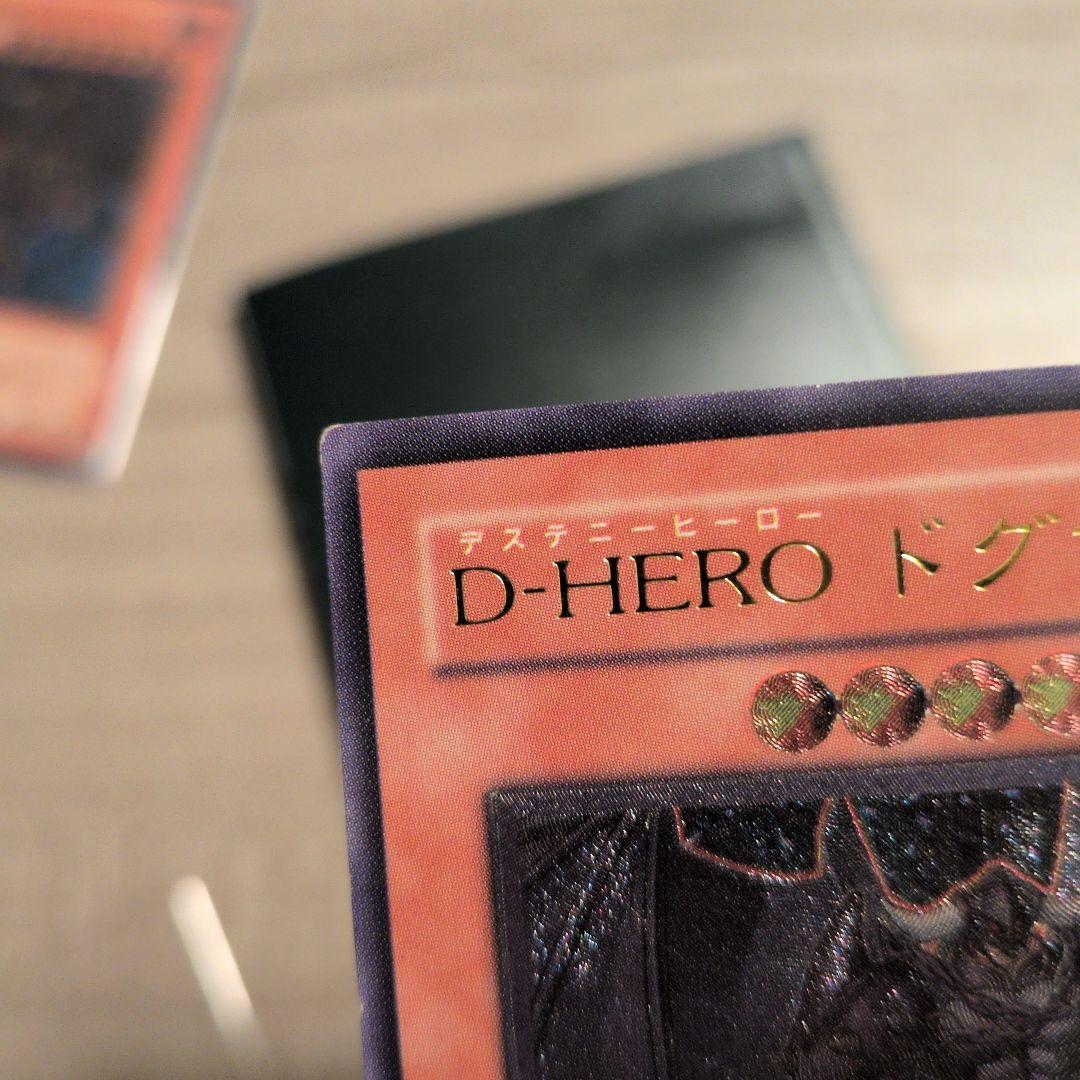 D-HERO ドグマガイ　レリーフ