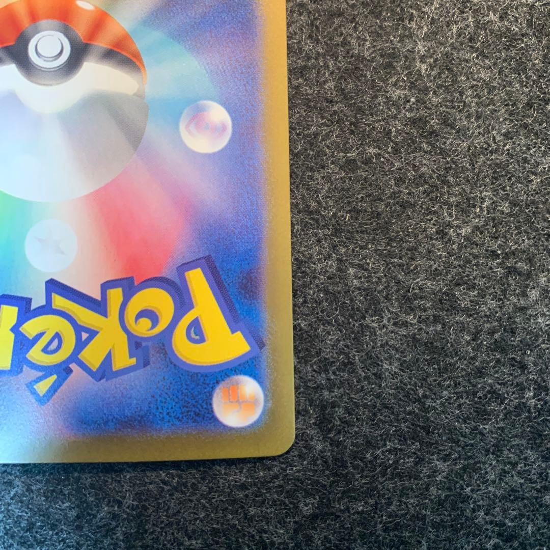 ポケカ メガリザードンX ex SAR インフェルノx