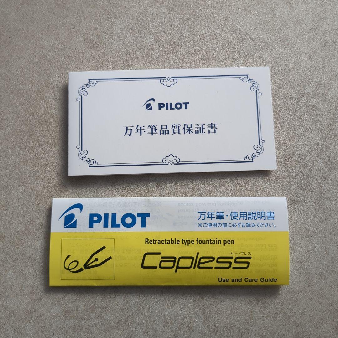 【ぽんず】PILOT　キャップレス　マットブラック　ノック式万年筆