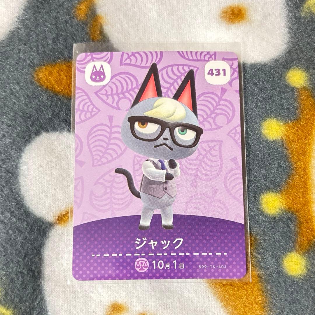 あつまれどうぶつの森 amiiboカード ジャック - メルカリ