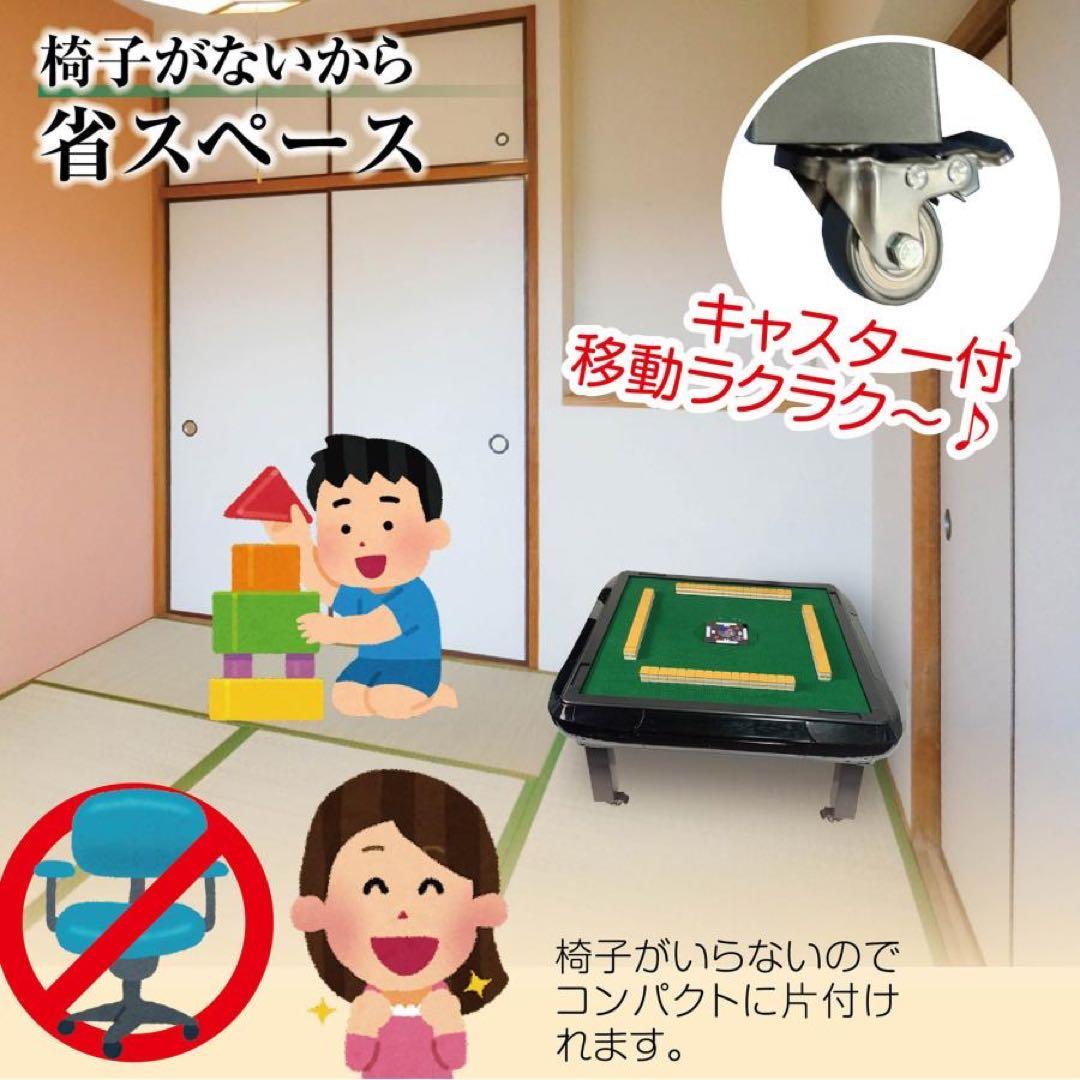 全自動麻雀卓 座卓 33mm 麻雀卓 全自動 折りたたみ 家庭用 麻雀卓ブラック
