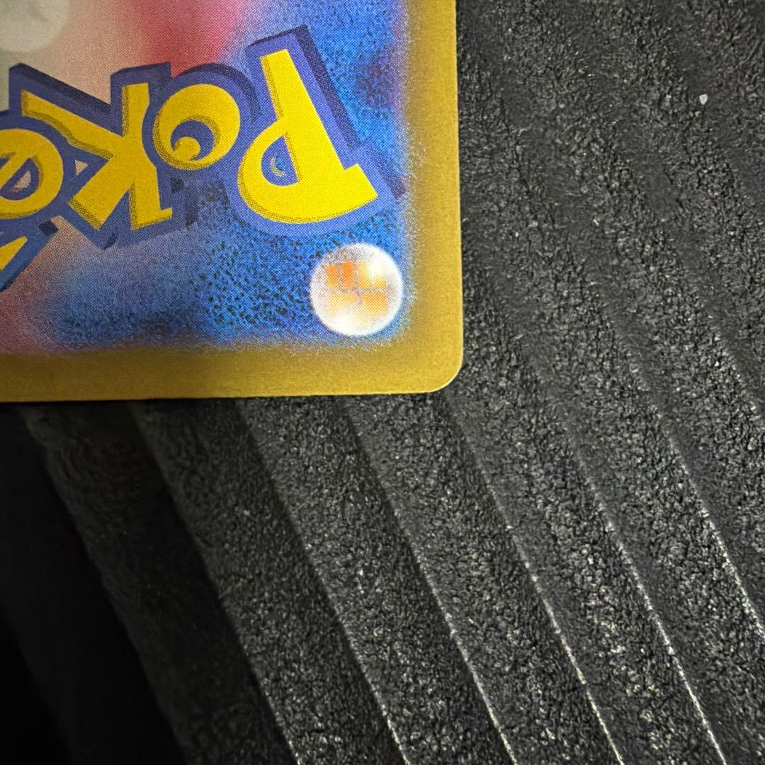 リザードン ex SAR