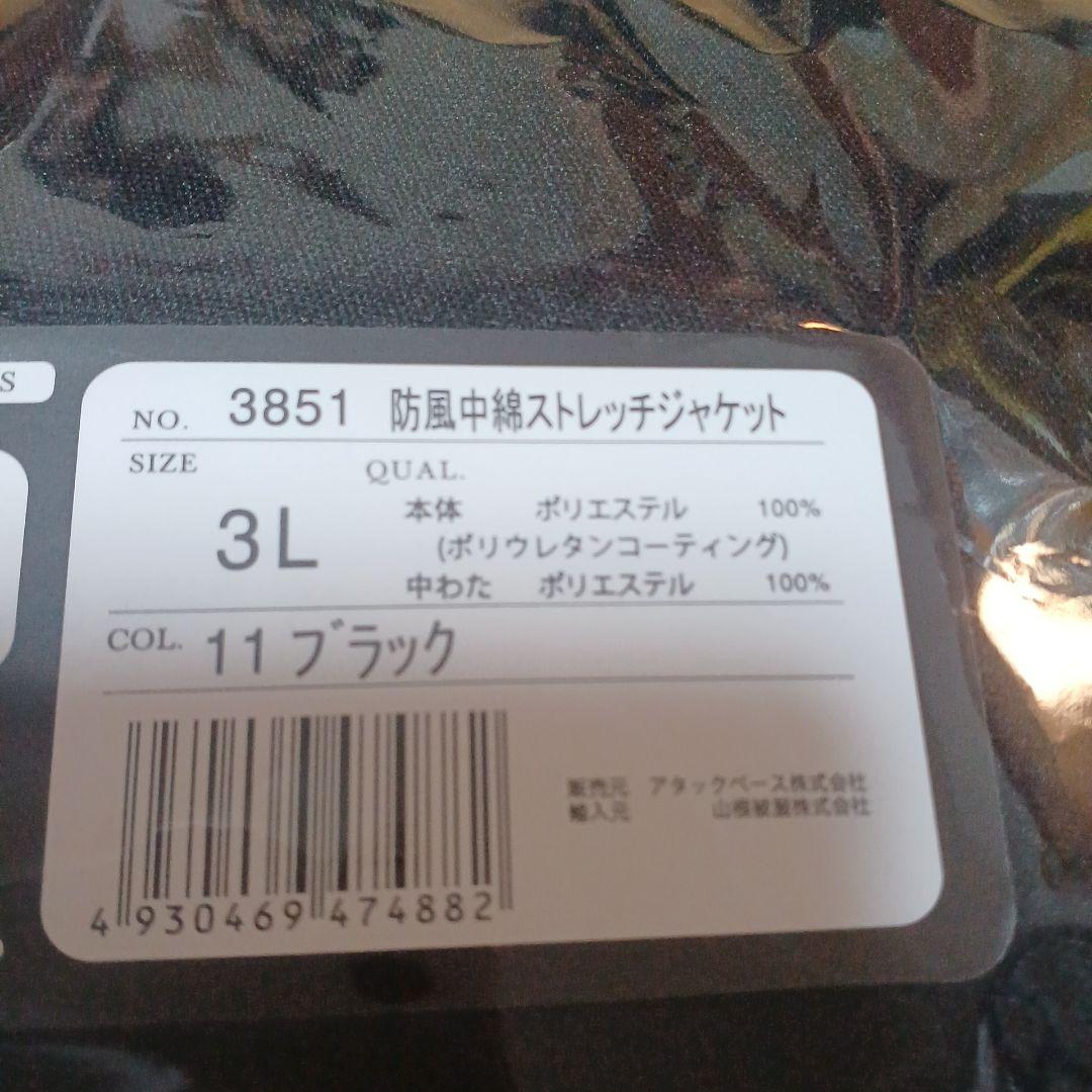 『り』新品未使用☆GOODYEAR APEX WIN ジャケット XXL