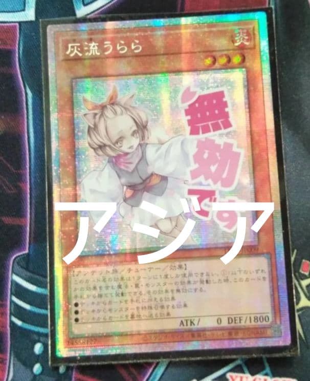 【こんぶ】増殖するg 2&うらら1&わらし1&サンダーボルト1 プリズマ