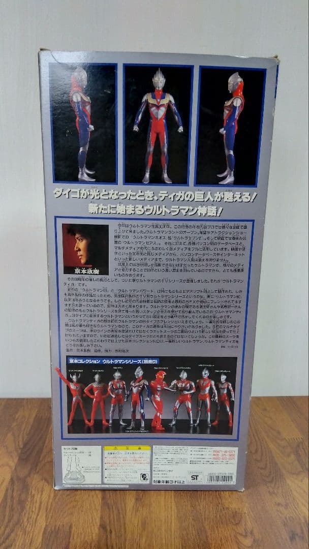 【極上美品】京本コレクション　ウルトラマンティガ　変形劣化なし自立