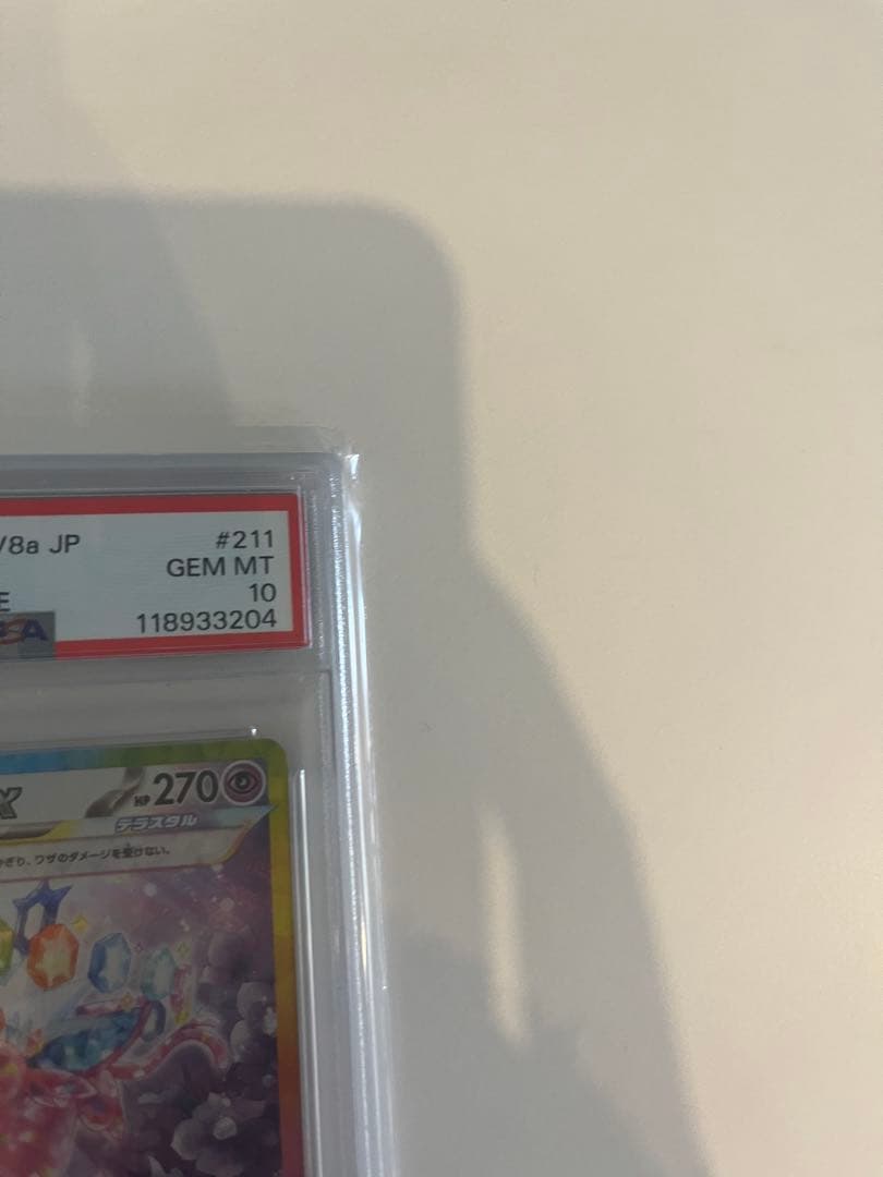 エーフィex PSA10