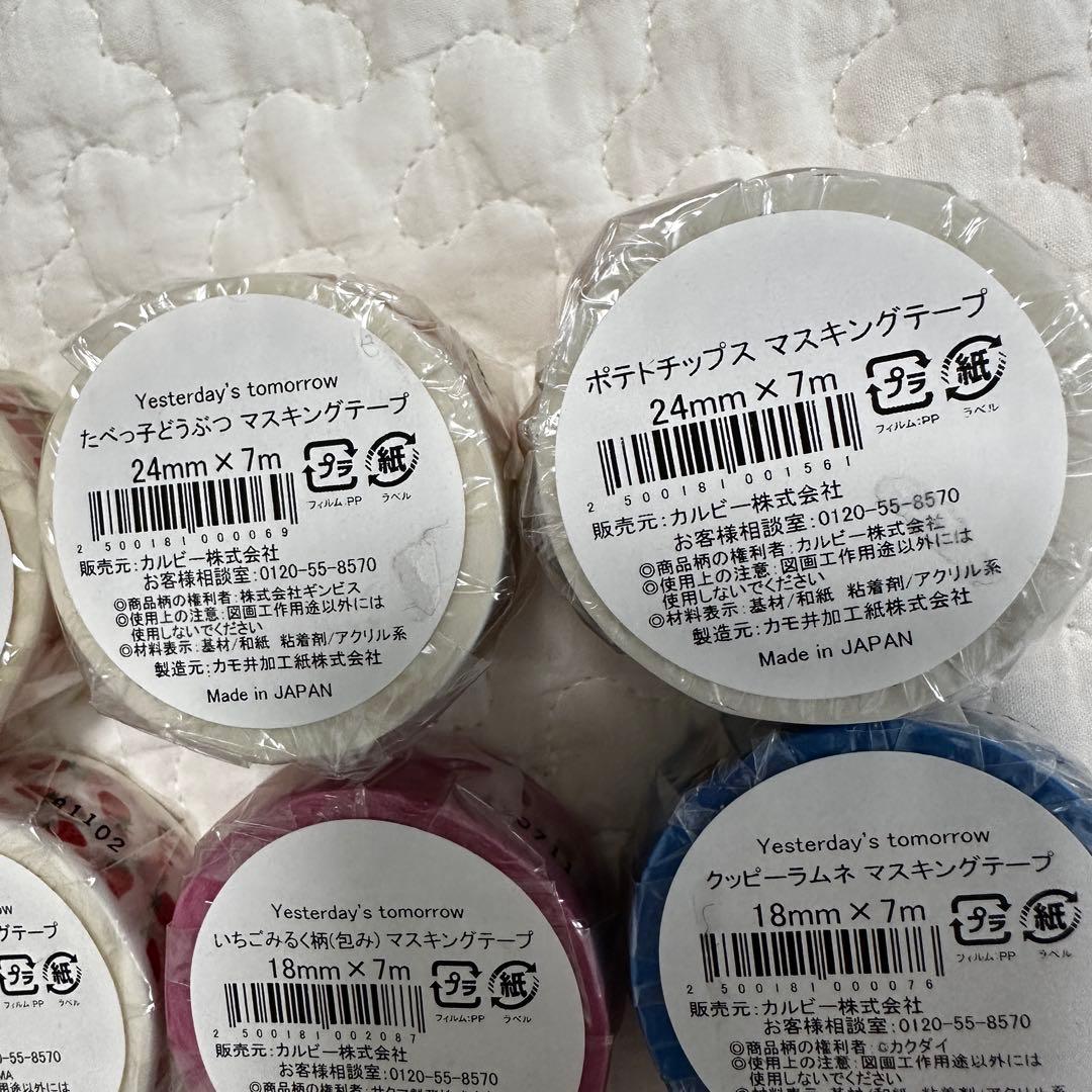 カルビー お菓子 Yesterday's tomorrow マスキングテープ