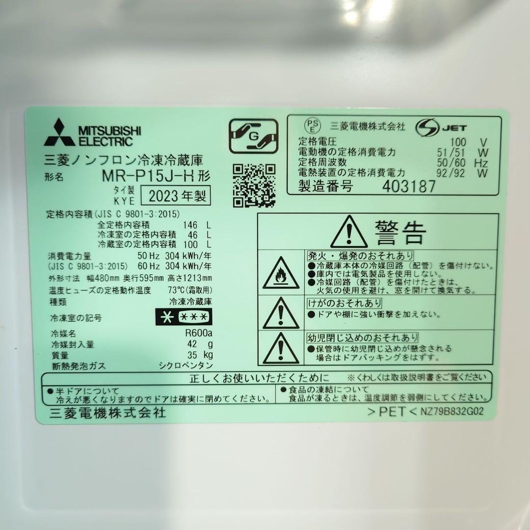 生活家電 4点セット 冷蔵庫 洗濯機 炊飯器 電子レンジ 1人暮らし D036