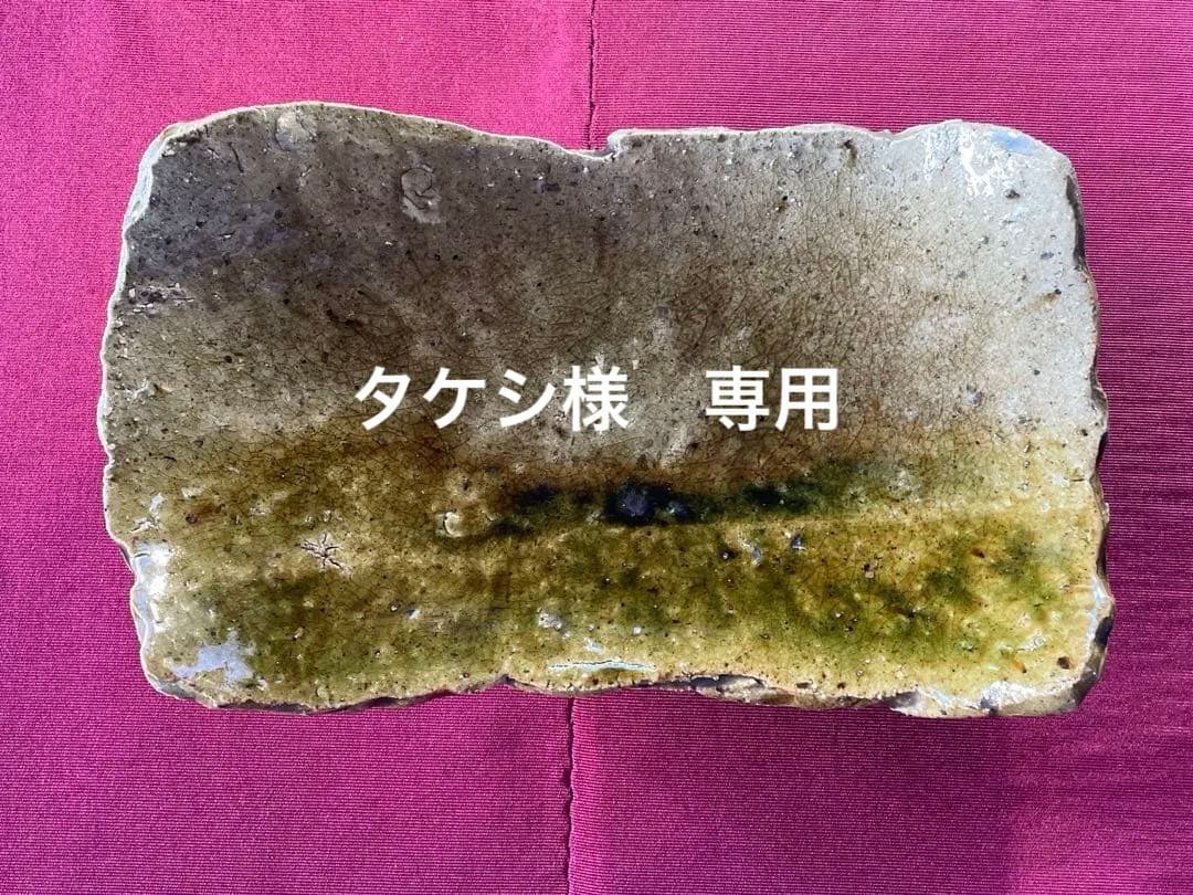 大嶺實清　やちむん　 モクマオ釉薬 大嶺實清 やちむん モクマオ釉薬 大嶺實清 やちむん モクマオ釉薬 大嶺