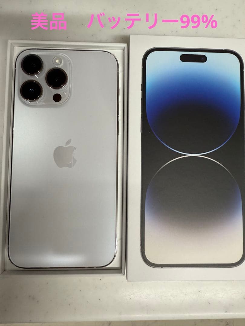 iPhone 14 pro max 256gb シルバー
