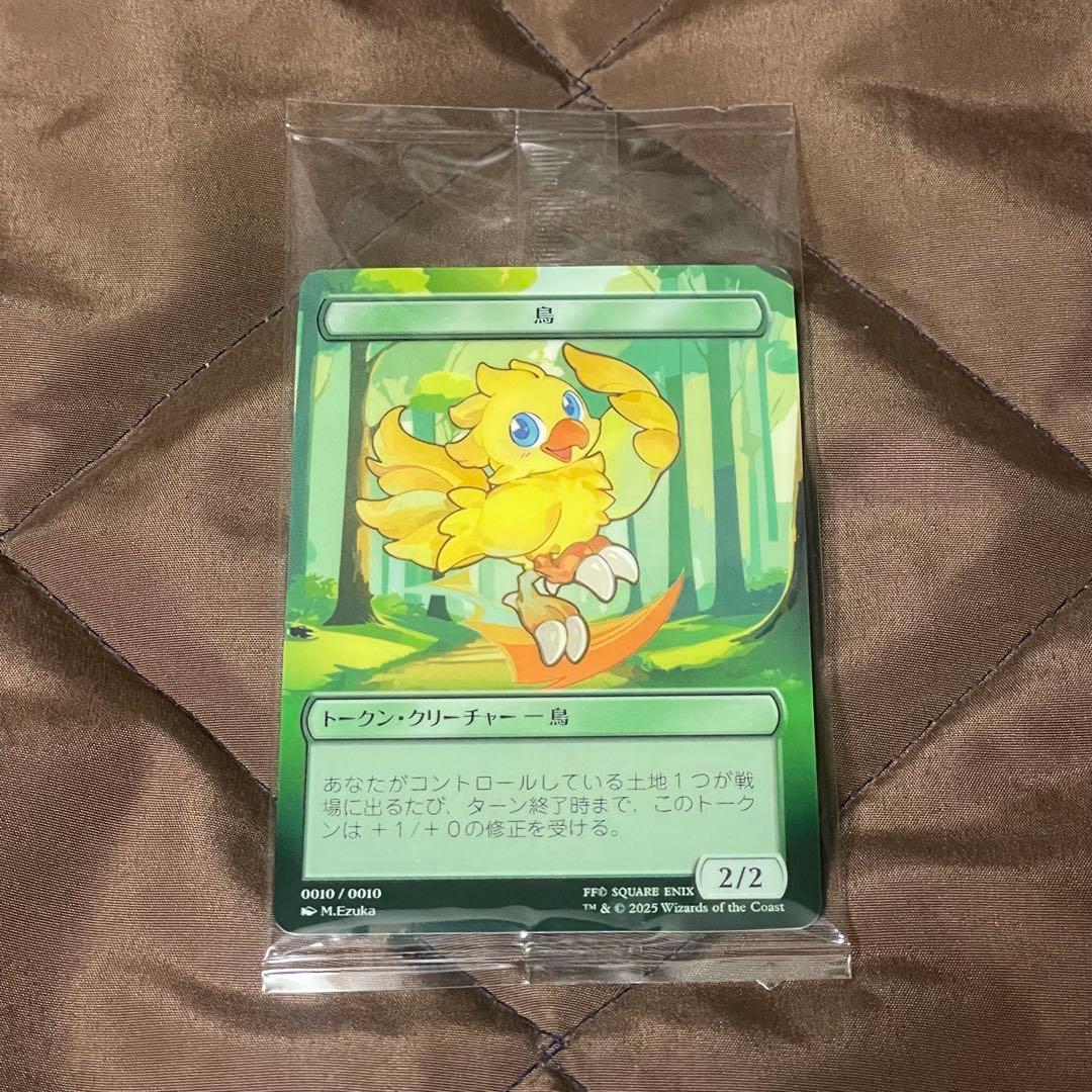 メルカリ便】 MTG FF トークン 鳥 チョコボ ファミリーマート - メルカリ