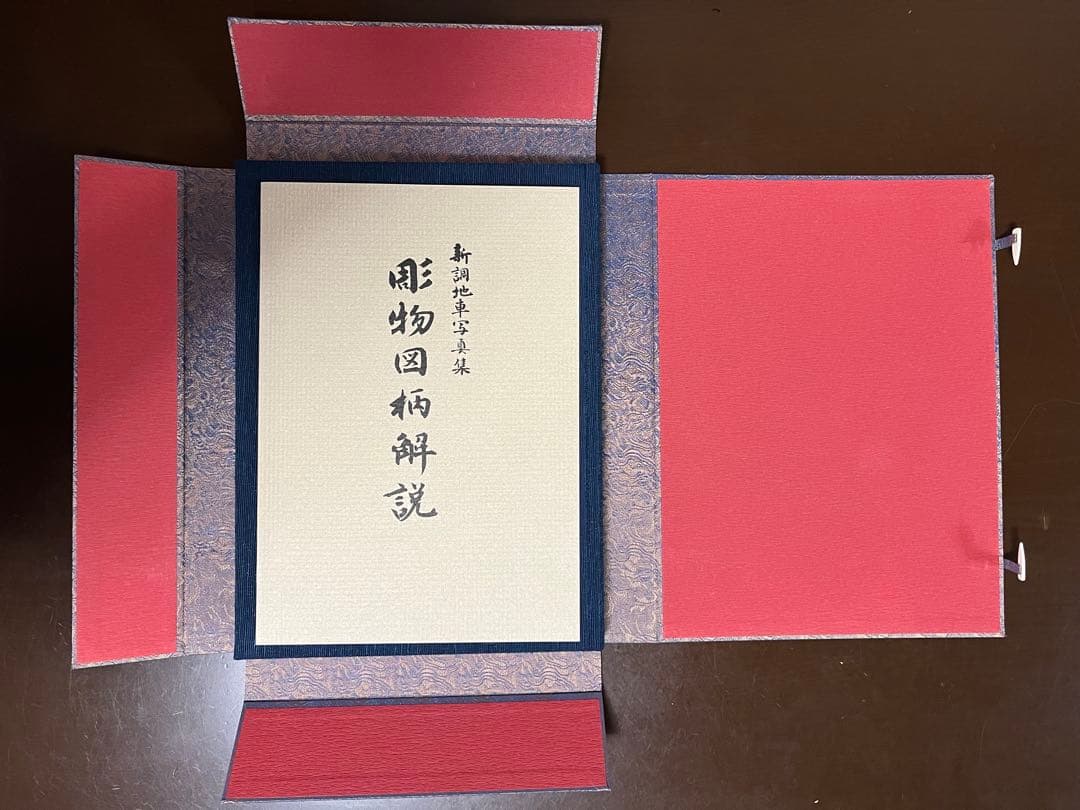 だんじり 岸和田旧市中北町 新調地車写真集 芸術資料 sammatthewman.com