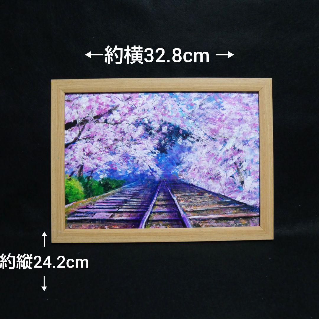 油絵 油彩 油彩画 絵 絵画 【廃線路の桜】