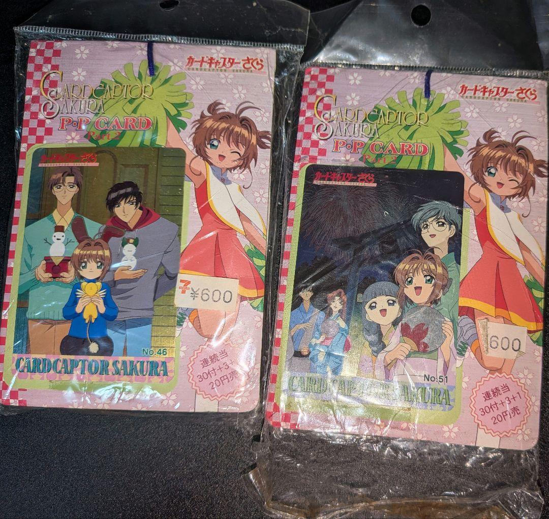 カードキャプターさくら　PPカード part.2 2束 カードキャプターさくら PPカード part.2 2束 カードキャプターさくら