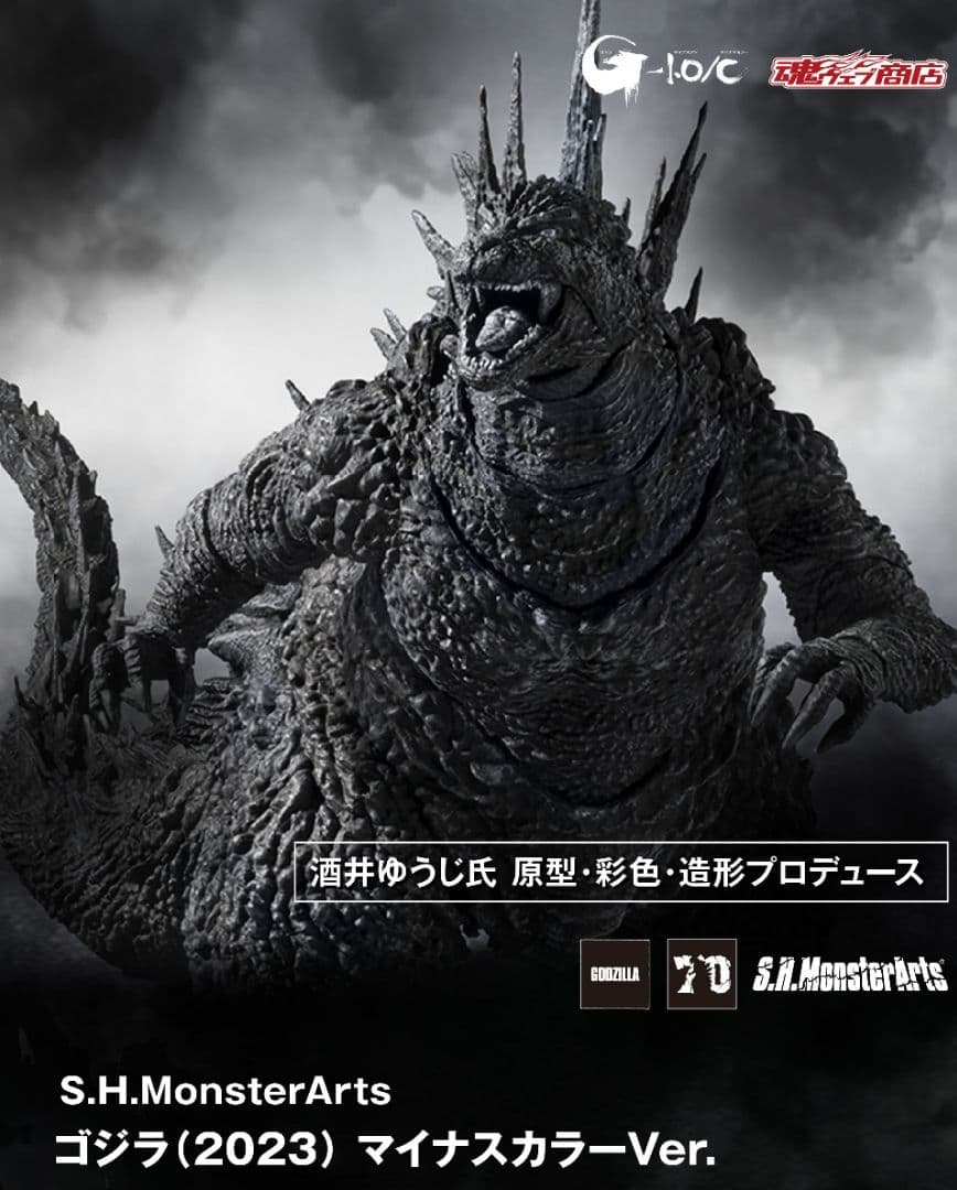 特撮 S.H.MonsterArts GODZILLA [2023]