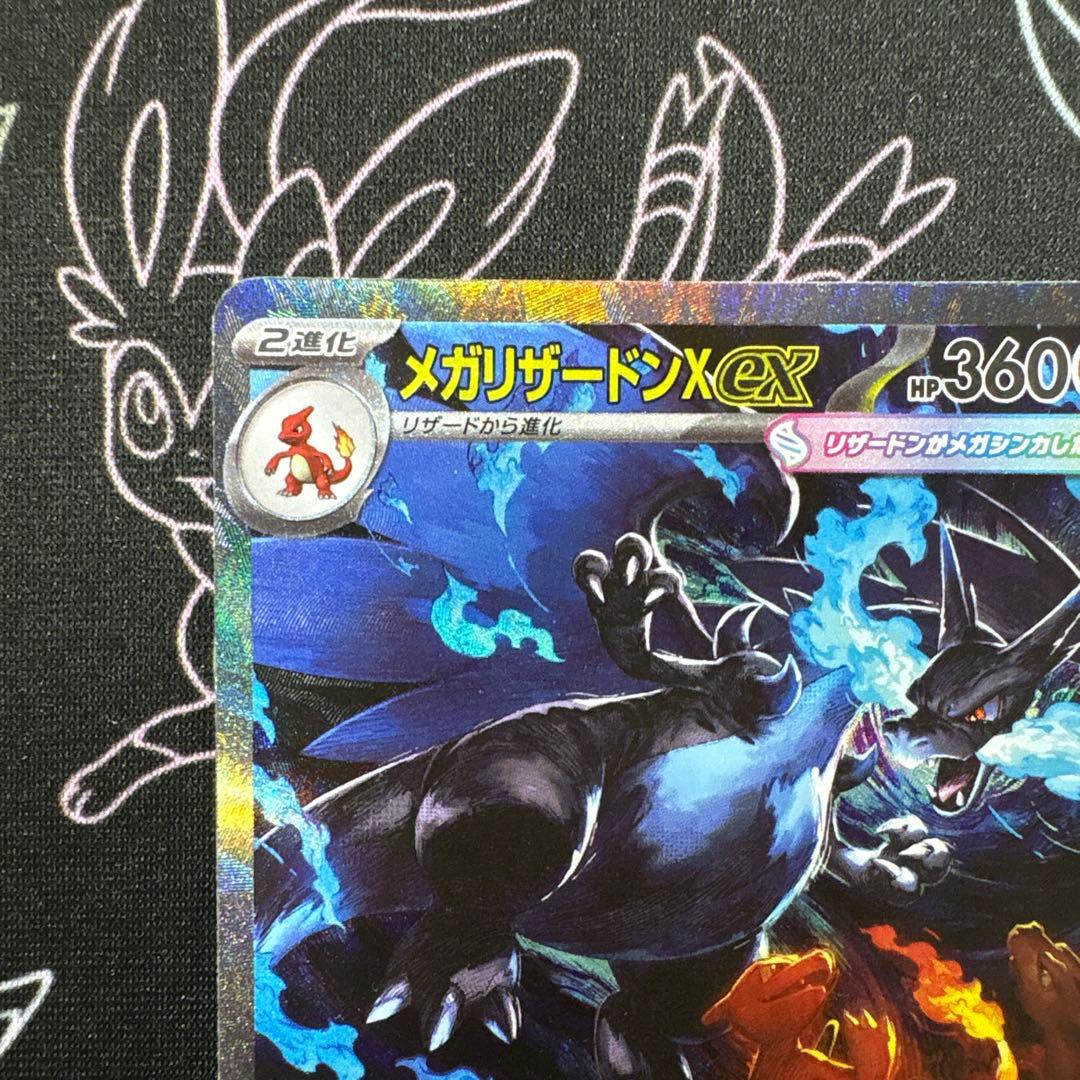 メガリザードンX ex SAR インフェルノX美品