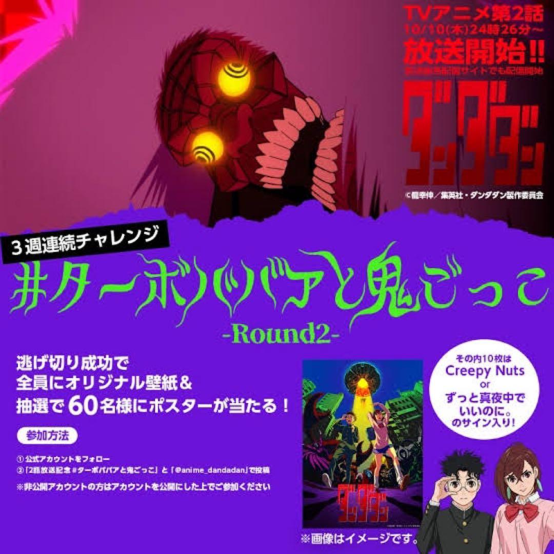 Creepy Nuts 直筆サイン入り CD-R Creepy Nuts サイン入りTカードパネル