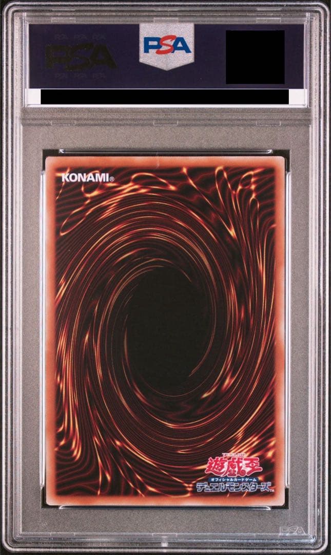 遊戯王 光なき影 ア＝バオ・ア・クゥー クオシク 25th PSA10