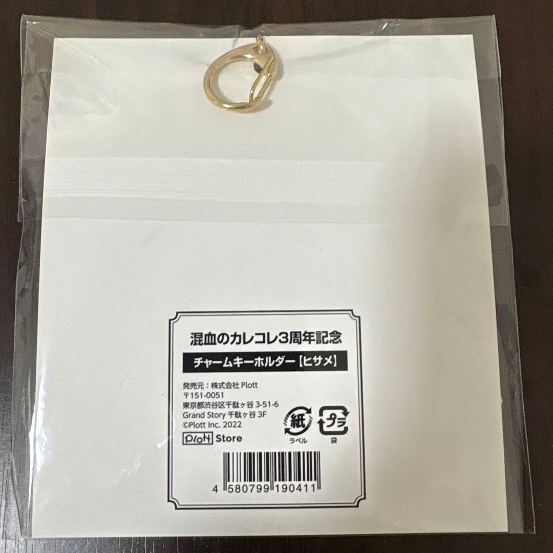 混血のカレコレ　3周年　グッズ　セット バラ売りOK